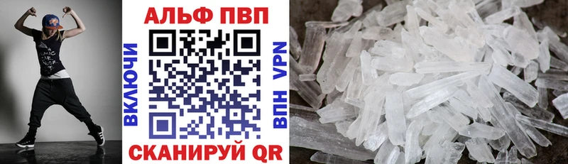 A-PVP VHQ  Купить закладки  Светлый 