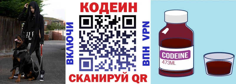 Купить закладки  Светлый  Codein Purple Drank 