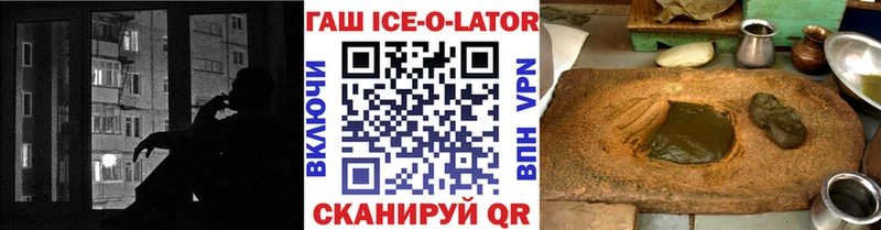 ГАШ Ice-O-Lator  Купить где  Светлый 