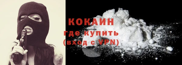 кокаин премиум Осташков